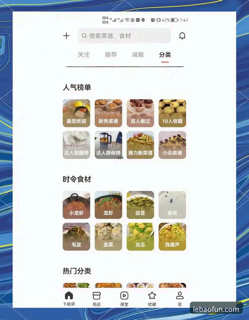 乐宝体育平台全面评测：LEBAO APP新手体验报告
