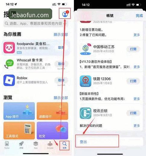 如何高效完成乐宝APP下载？老用户分享lebao移动端使用心得